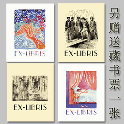 追寻逝去的时光 第五卷 女囚 马塞尔 普鲁斯特 周克希 译文选 世界名著 赠送精美藏书票 精装 商品图3