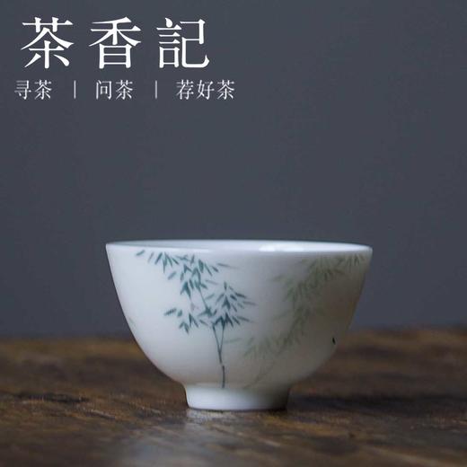 茶香记 台湾竹君茶器   竹 品茗杯 手绘茶杯 清幽淡雅 素雅细腻 茶事美学 商品图0