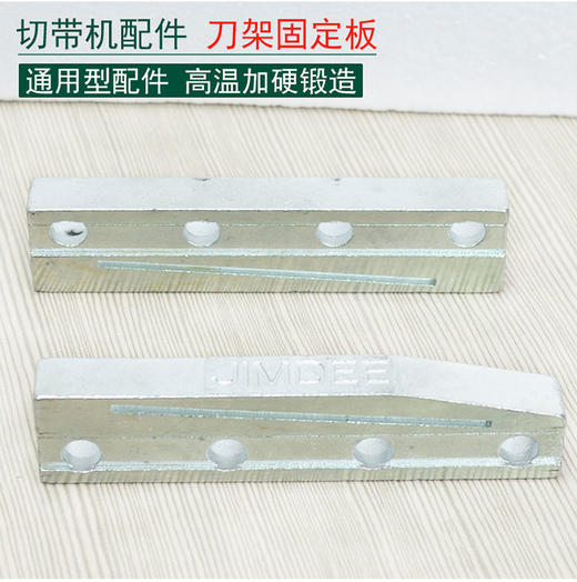 切带机固定板  D-17导轨压板 全自动切带机【239】 商品图0