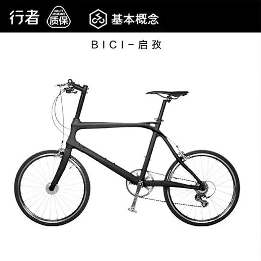 BiCi基本概念智能自行车 商品图1