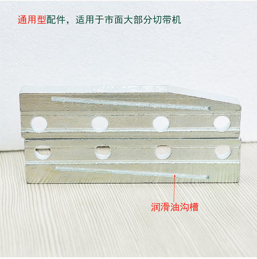 切带机固定板  D-17导轨压板 全自动切带机【239】 商品图2