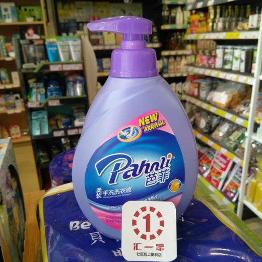 芭菲900g薰衣草手洗洗衣液泵装手洗呵护双手k