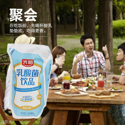 光明原味乳酸菌180g*12袋 商品图2