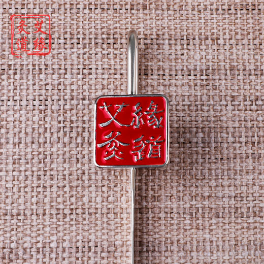 艾缘灸道悬灸专用刮灰刀 商品图0