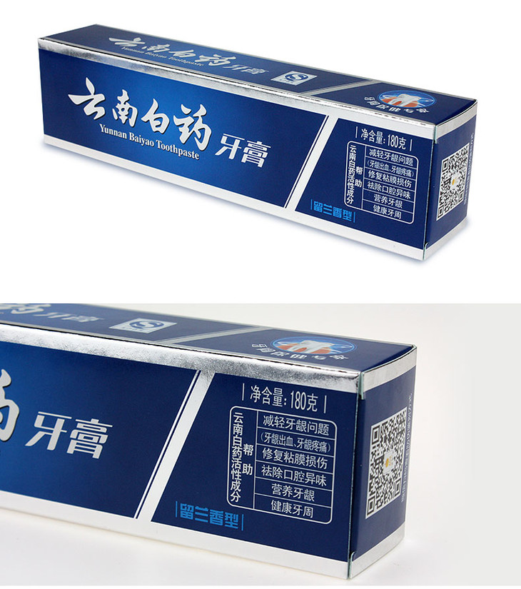 云南白药留兰香型牙膏180g