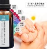 脚部养护按摩油30ml 护理滋润 杀菌止痒 芳疗按摩精油 商品缩略图1