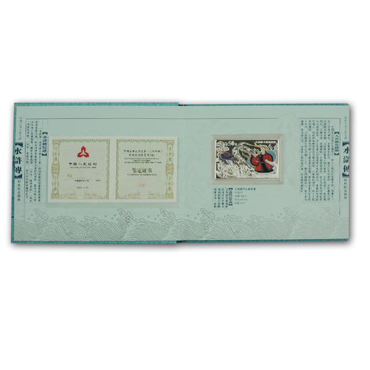 河南中钱  中国金币  2010年四大名著水浒传二组5盎司银币公孙胜斗法破高廉 商品图4