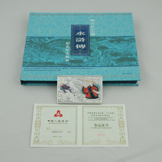 河南中钱  中国金币  2010年四大名著水浒传二组5盎司银币公孙胜斗法破高廉 商品图0
