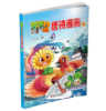 植物大战僵尸2唐诗漫画9 商品缩略图0