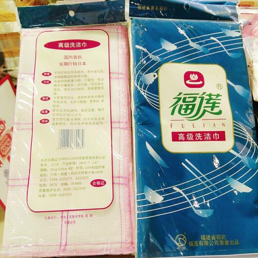 福莲高级洗洁巾洗碗布 3片