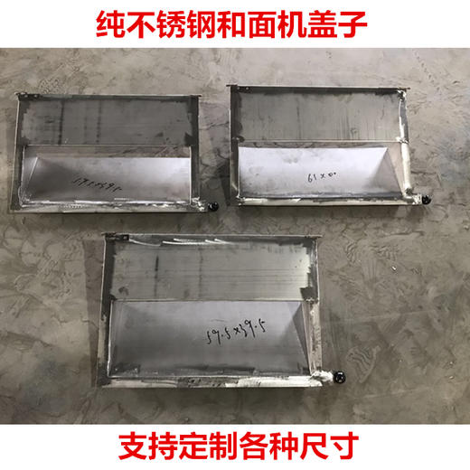 和面机盖子（纯不锈钢）支持定制各种尺寸 商品图4