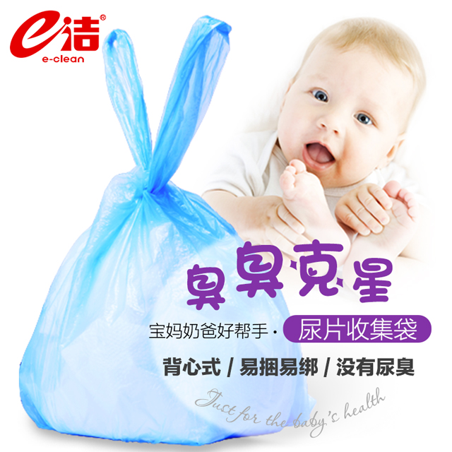 e洁尿片清洁袋清香冲味型抽取式双月量