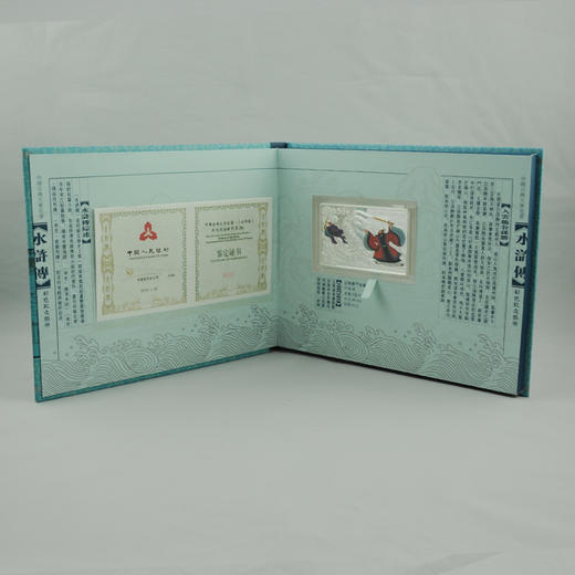 河南中钱  中国金币  2010年四大名著水浒传二组5盎司银币公孙胜斗法破高廉 商品图3