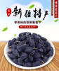 黑加仑葡萄干250g/袋   带果柄的新疆味 自然挂干  甜蜜香郁 商品缩略图0