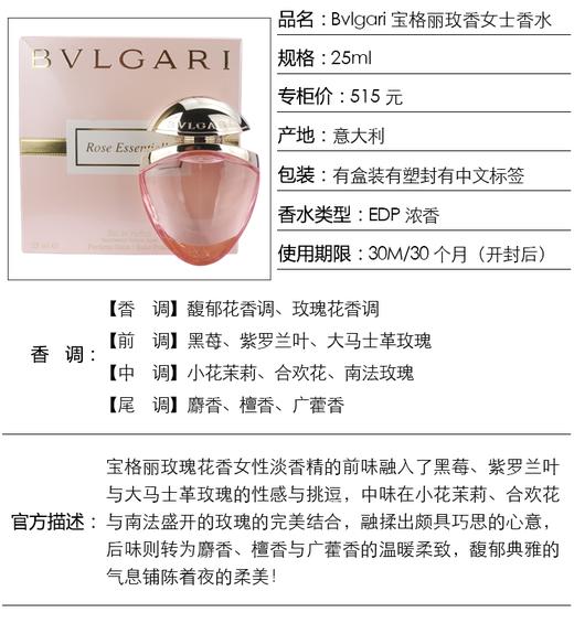 Bvlgari宝格丽玫香女士珍宝香氛 商品图2