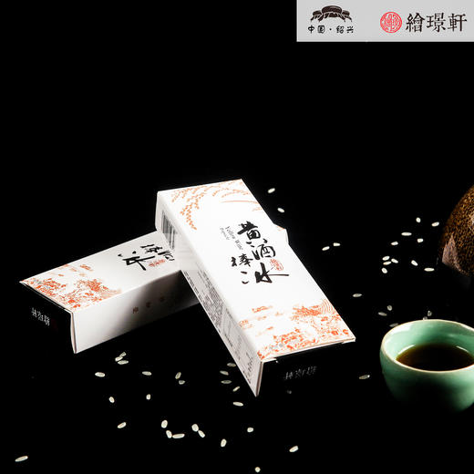 （永久下架）【氧气优选】绍兴网红丨遇见醉美的黄酒棒冰 买就送黄酒冰淇淋 商品图2