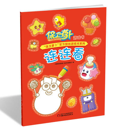 保卫萝卜游戏书  共3册 （涂颜色、贴贴乐、连连看）|适读3-6岁 商品图2