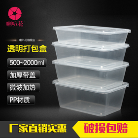 喇叭花500ML一次性透明方形塑料保鲜盒外卖盒快餐盒打包盒50套