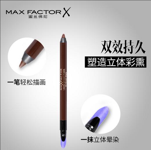 MAXFATOR蜜丝佛陀水漾柔滑眼线笔 商品图1