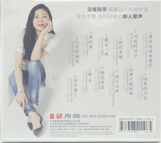 风林正品 醇厚女中音《听·姚璎格》HQCD 1CD 商品图1