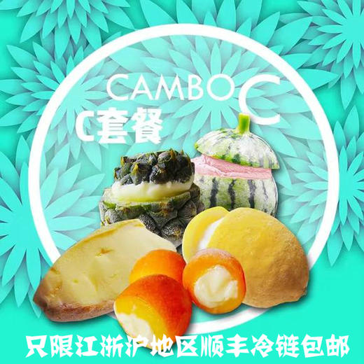 （永久下架）好次停不下来 果堡冰淇淋（快递停发） 商品图2