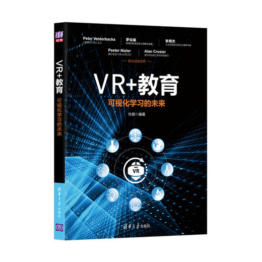 VR+教育：可视化学习的未来 商品图0