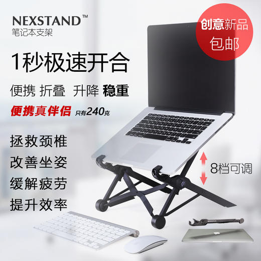 【保护颈椎的笔记本支架 】NEXSTAND笔记本支架 桌面 颈椎 升降折叠 增高 散热电脑支架 便携 商品图2