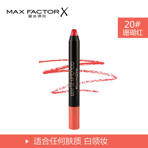 MAXFATOR蜜丝佛陀魅惑润泽唇膏笔 商品图2