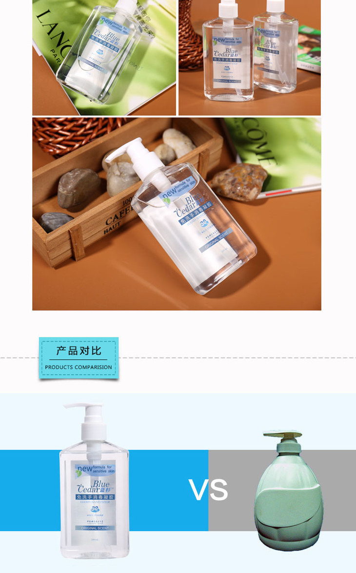启威·blue cedar蓝杉免洗手消毒凝胶 260ml