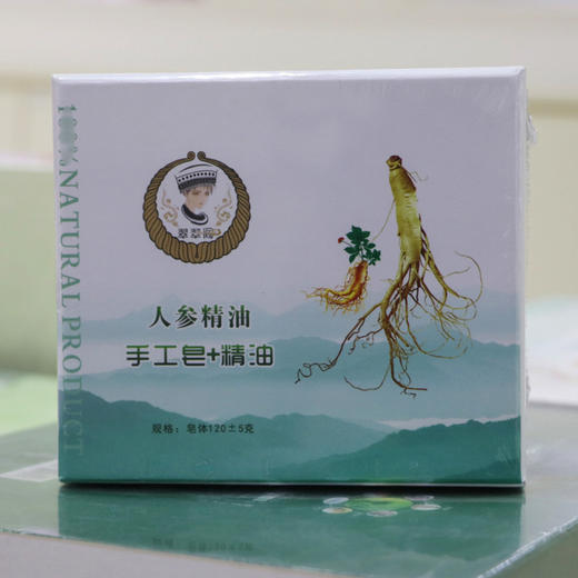 （10028）翠翠阁植物精油手工皂：人参精油皂（单品） 商品图1