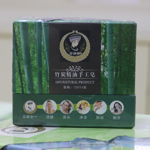 （10019）翠翠阁植物精油手工皂：竹炭精油皂（单品） 商品图3