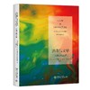 《法律与文学：从她走向永恒》定价：59元作者：〔英〕 玛丽亚•阿里斯托戴默 (Maria Aristodemou) 著 薛朝凤译包装：平装出版时间：2017年6月 商品缩略图0