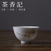茶香记 台湾竹君茶器  梅 品茗杯 手绘茶杯 清幽淡雅 素雅细腻 茶事美学 商品缩略图0