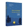 游戏改变教育 数字游戏如何让我们的孩子变聪明 创教育Ultima Edu 商品缩略图0