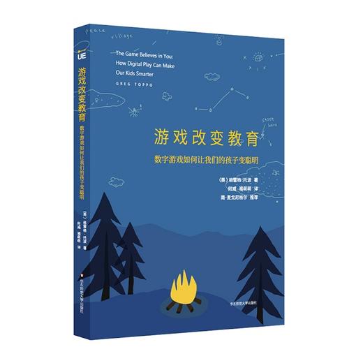 游戏改变教育 数字游戏如何让我们的孩子变聪明 创教育Ultima Edu 商品图0