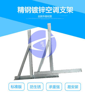 3P志刚镀锌支架3.8KG 600MM*600MM  6付/件 商品代码92053