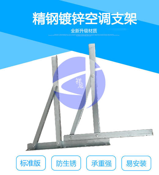 1-1.5P志刚镀锌支架2KG 500MM*460MM 15付/件 商品代码92052 商品图0