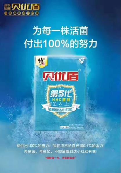 修正贝优盾第五代益生菌40g