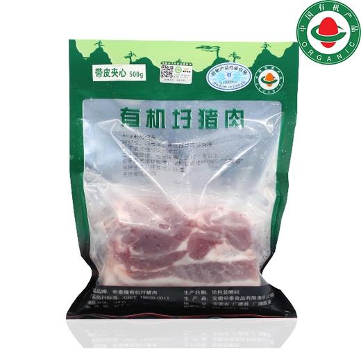 前腿肉(500g/袋) 商品图1