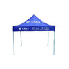 广告帐篷 商品缩略图0