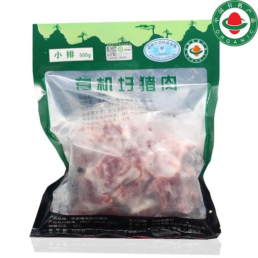 小排 冻鲜 (500g/袋)有机猪肉 冷冻包装 商品图1