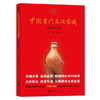 中国古代文化常识 （插图修订第4版）（单色版） 商品缩略图0