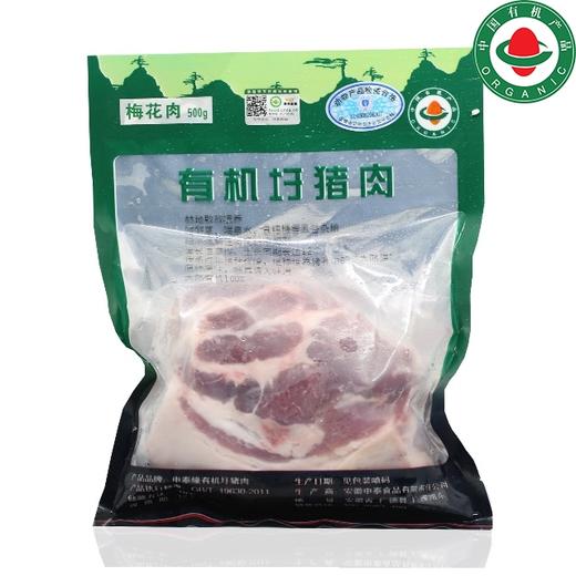 梅花肉 冻鲜 (约500g/袋)有机猪肉 冷冻包装 商品图1