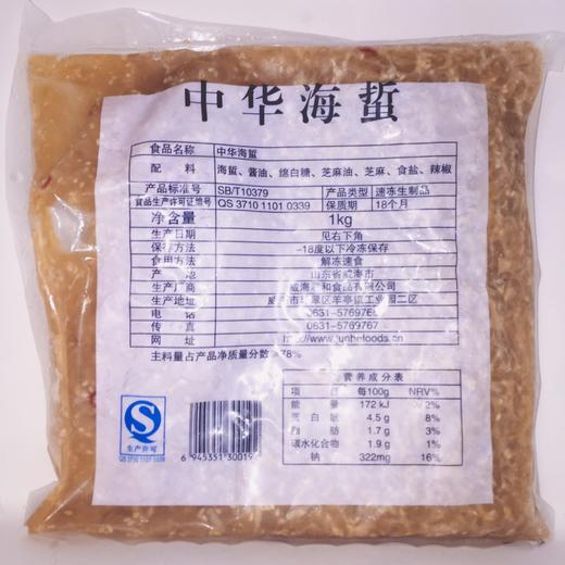海鲜味付小食君和即食芥末海螺片/西洋辣章鱼 /调味海哲/扇贝裙边 商品图6