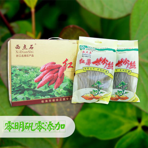 200gx10精选红薯粉丝礼盒装 商品图0