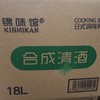 锦味馆  调味料理酒合成清酒 18L 商品缩略图0