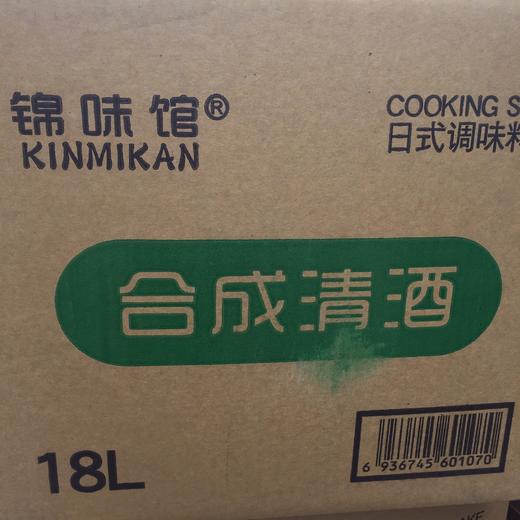 锦味馆  调味料理酒合成清酒 18L 商品图0