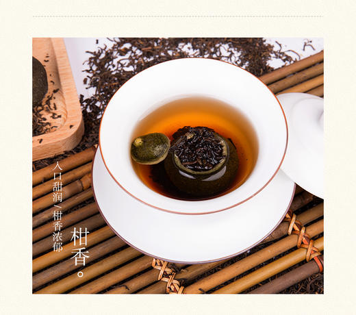 正宗原枝新会小青柑普茶荣耀归来，陈皮丝陈藏普洱更香更醇（纯生晒） 商品图4