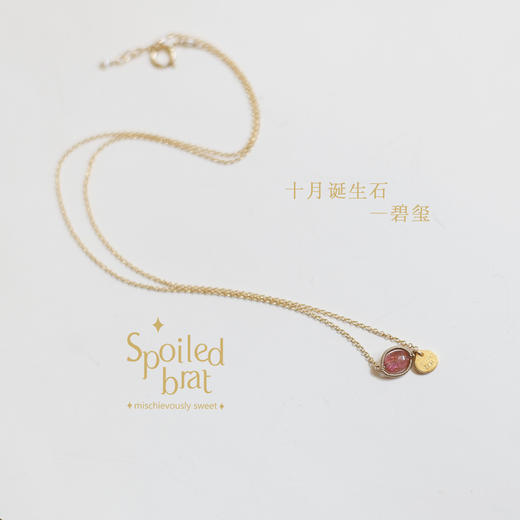 十月诞生石 碧玺 项链 商品图3