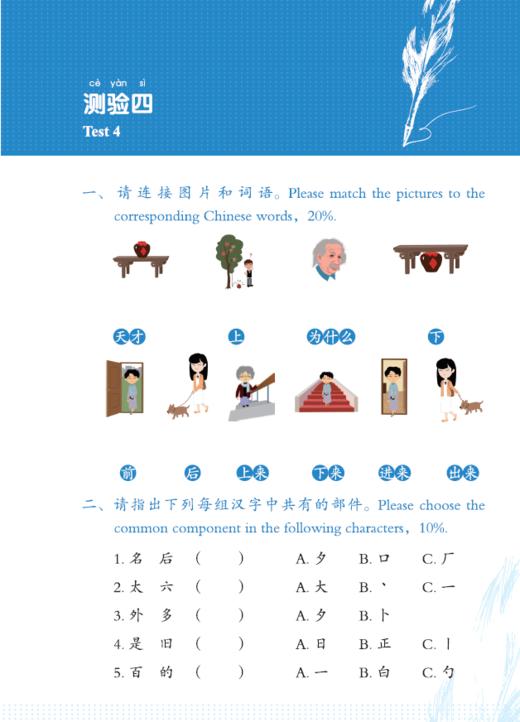 【新书上架】北京大学汉语慕课教材 汉字 施正宇主编 附赠全部教学视频光盘 对外汉语人俱乐部 商品图1